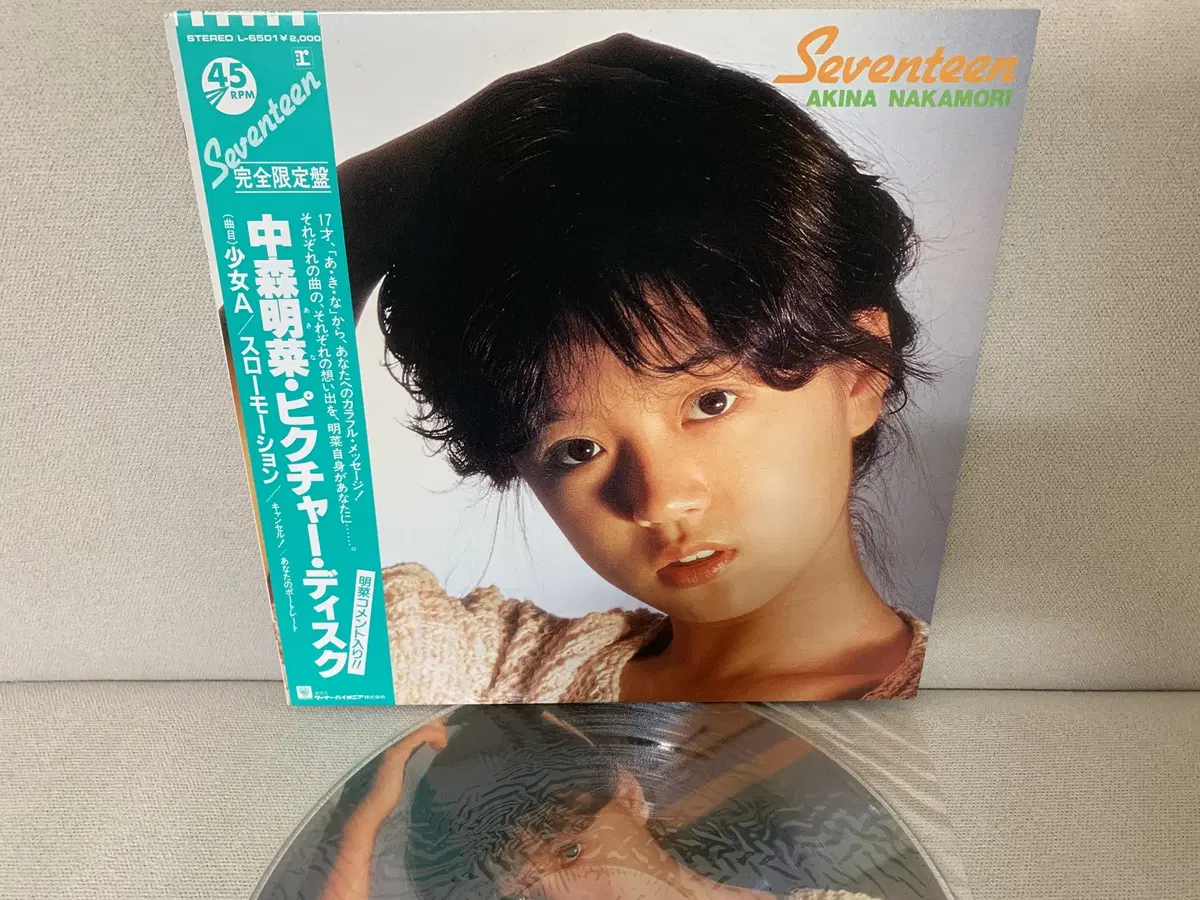 [JPOP] Akina Nakamori - Seventeen LP